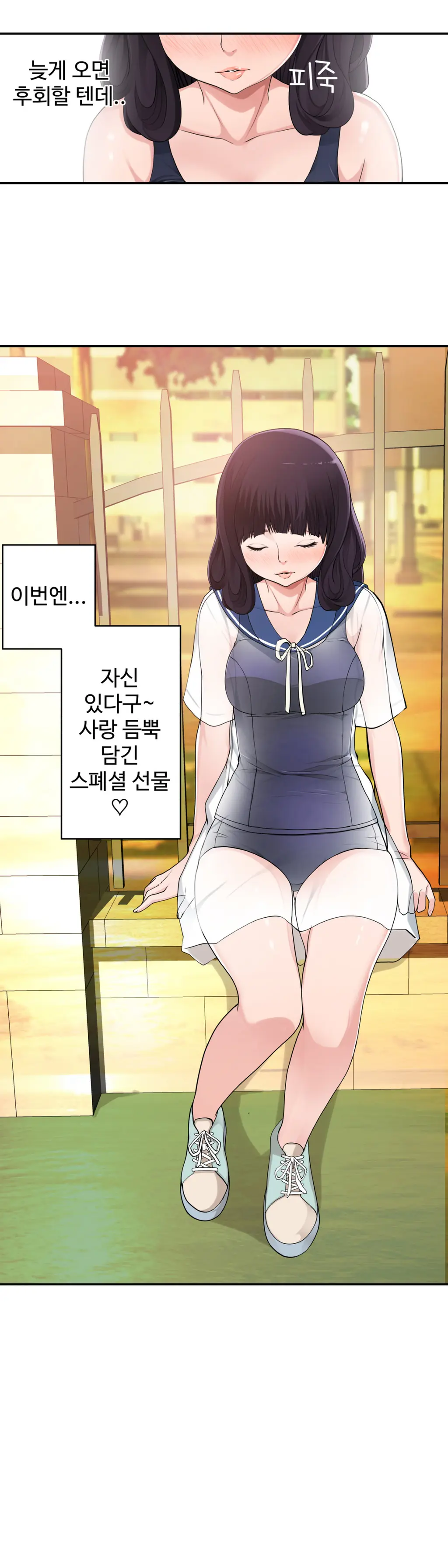 Tissue Thieves Ch.1-16