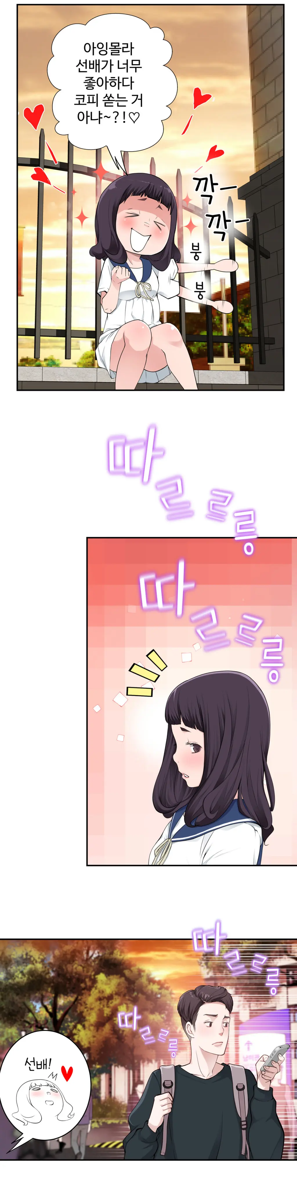 Tissue Thieves Ch.1-16