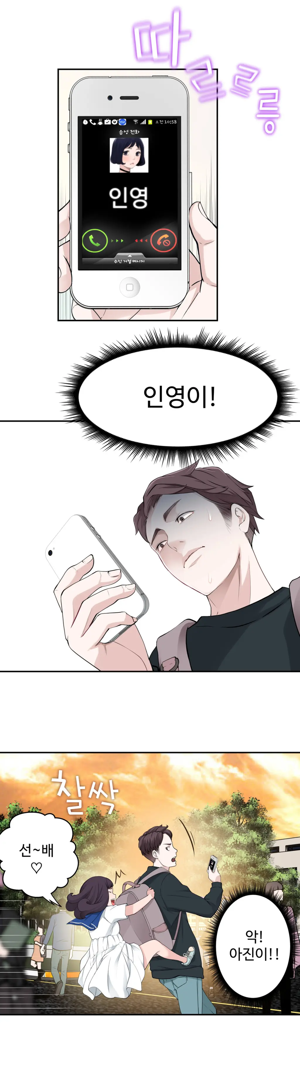 Tissue Thieves Ch.1-16