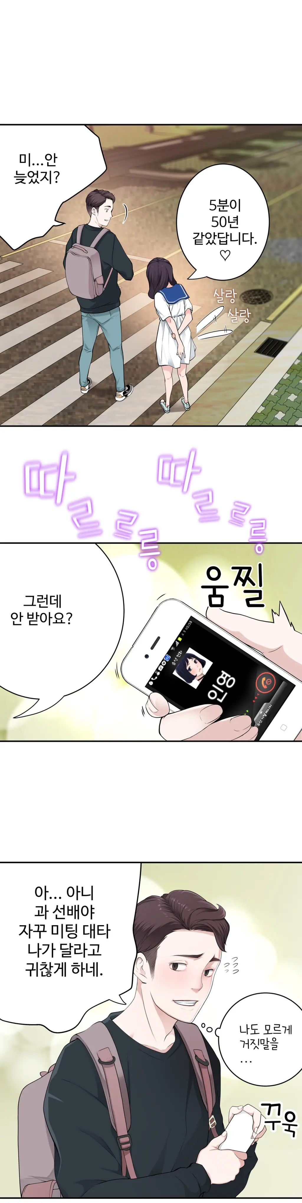 Tissue Thieves Ch.1-16