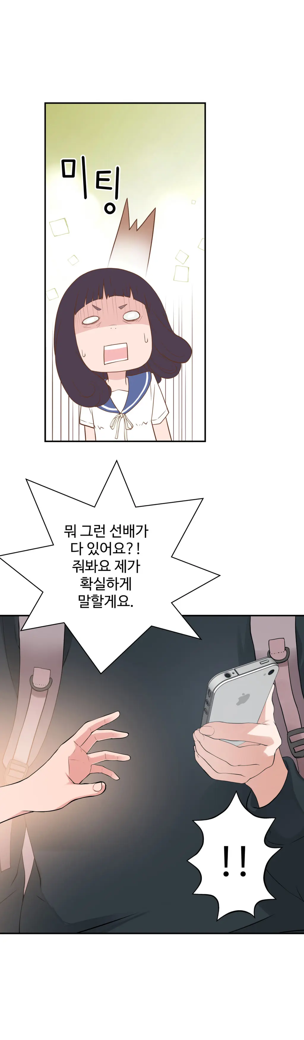 Tissue Thieves Ch.1-16
