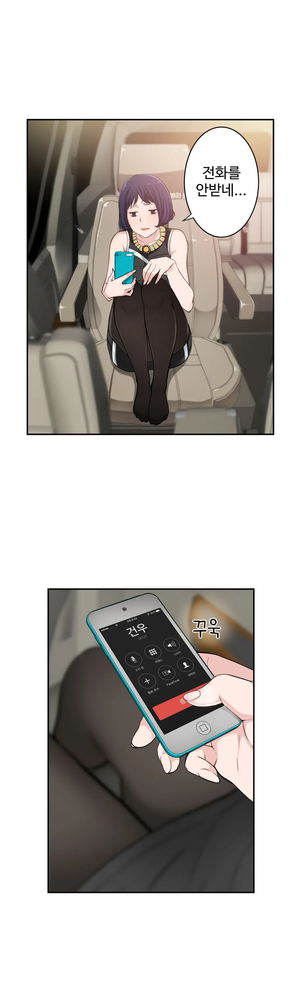 Tissue Thieves Ch.1-16