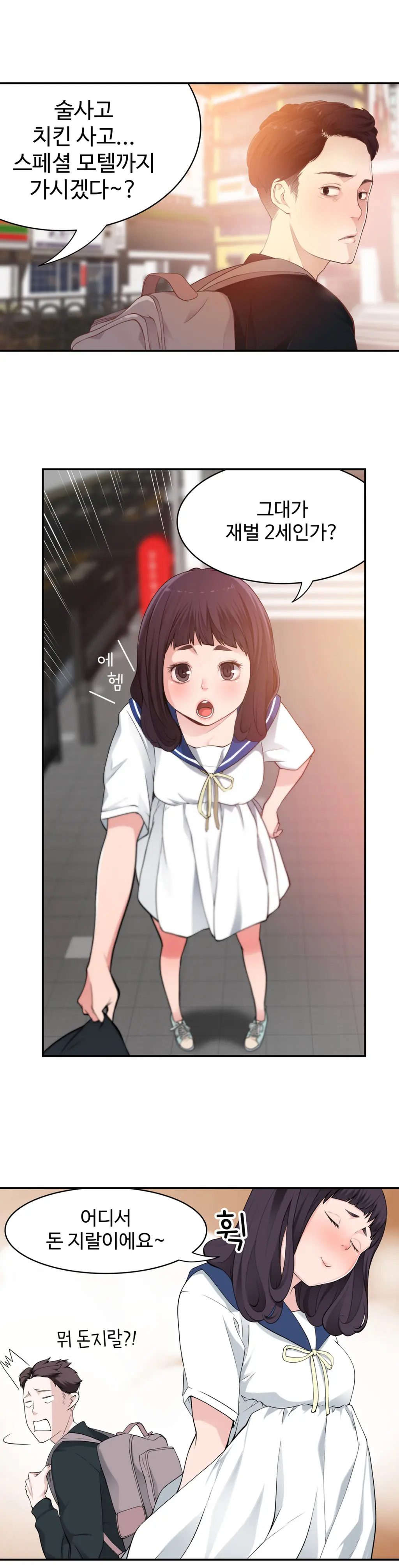 Tissue Thieves Ch.1-16