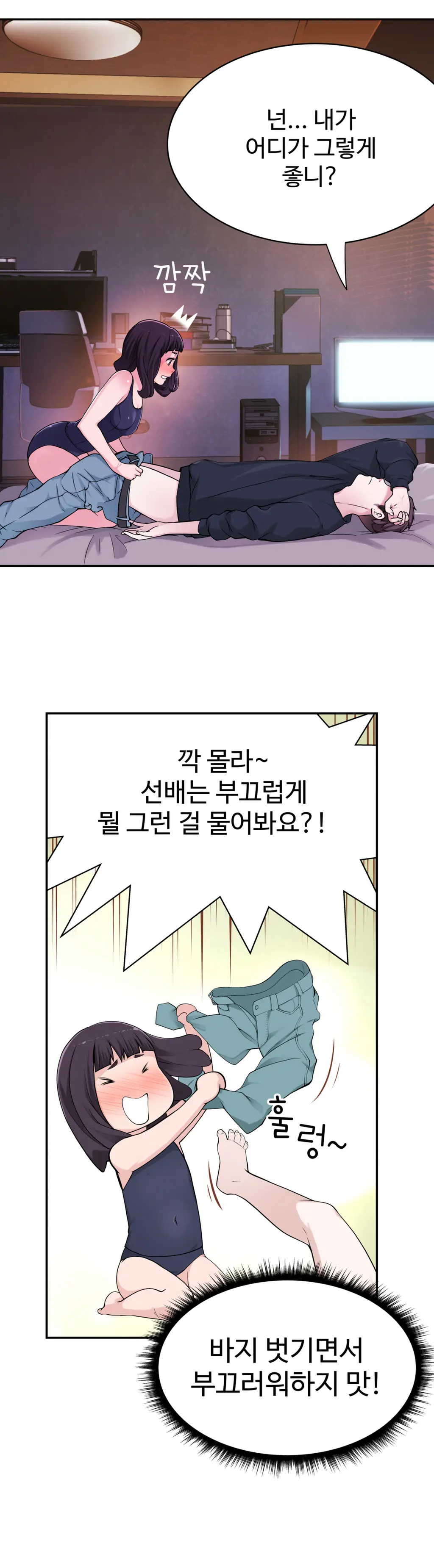 Tissue Thieves Ch.1-16