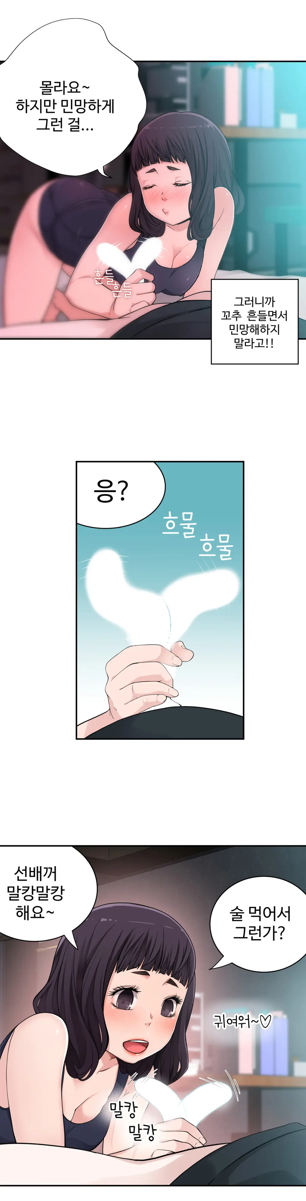 Tissue Thieves Ch.1-16