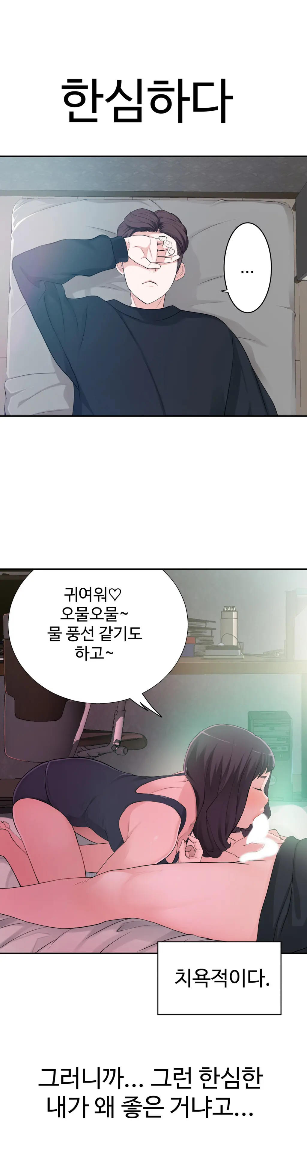 Tissue Thieves Ch.1-16