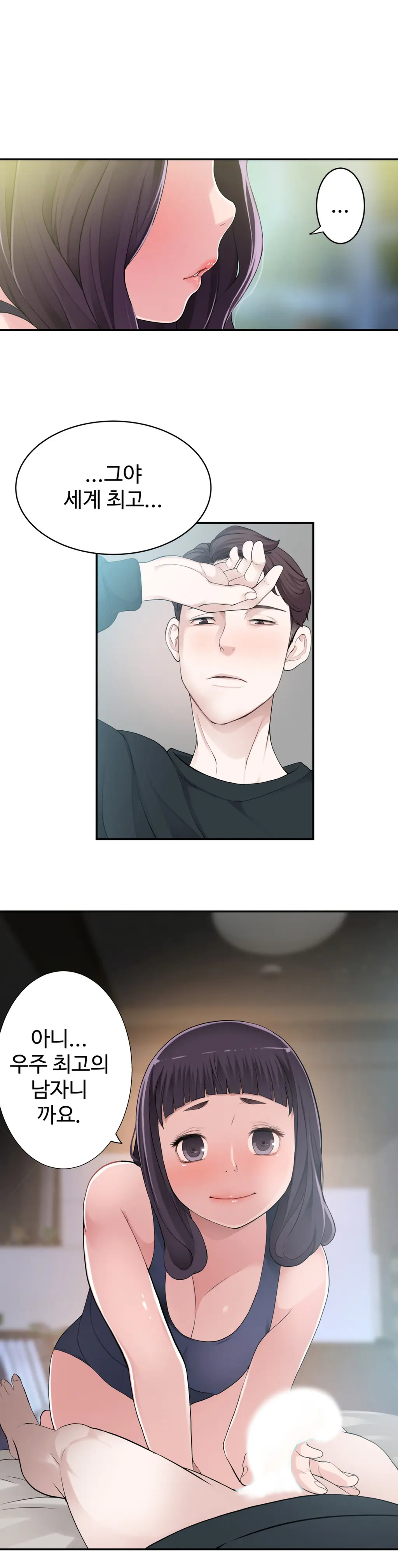 Tissue Thieves Ch.1-16