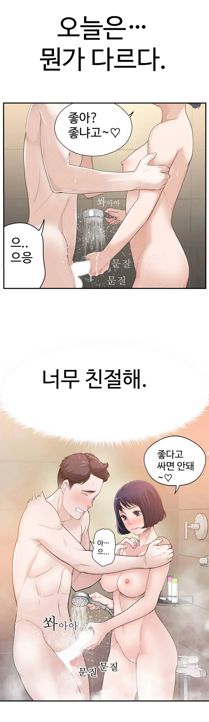 Tissue Thieves Ch.1-16