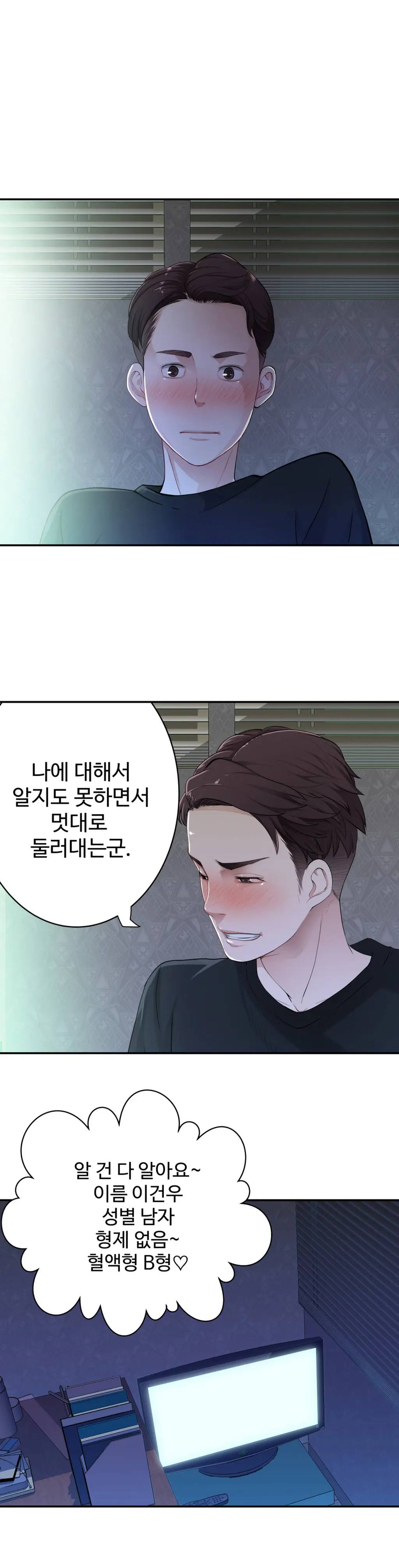 Tissue Thieves Ch.1-16