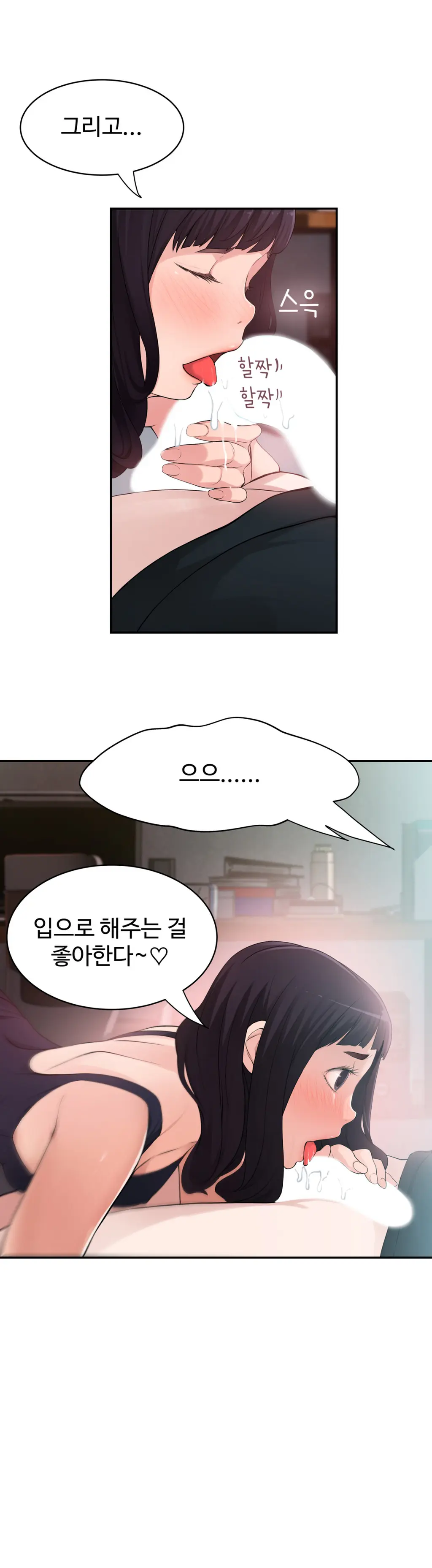 Tissue Thieves Ch.1-16