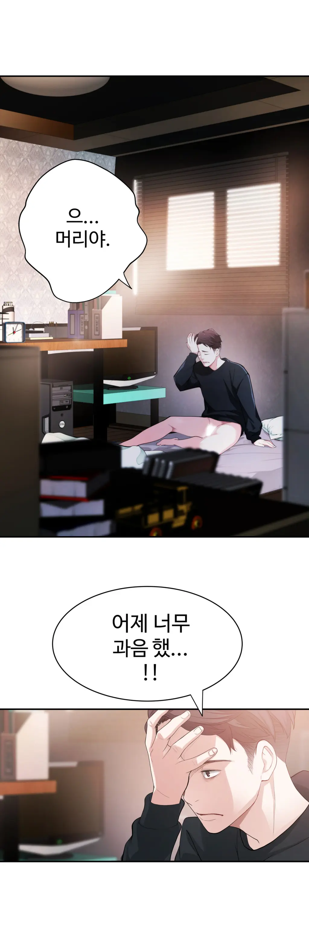 Tissue Thieves Ch.1-16