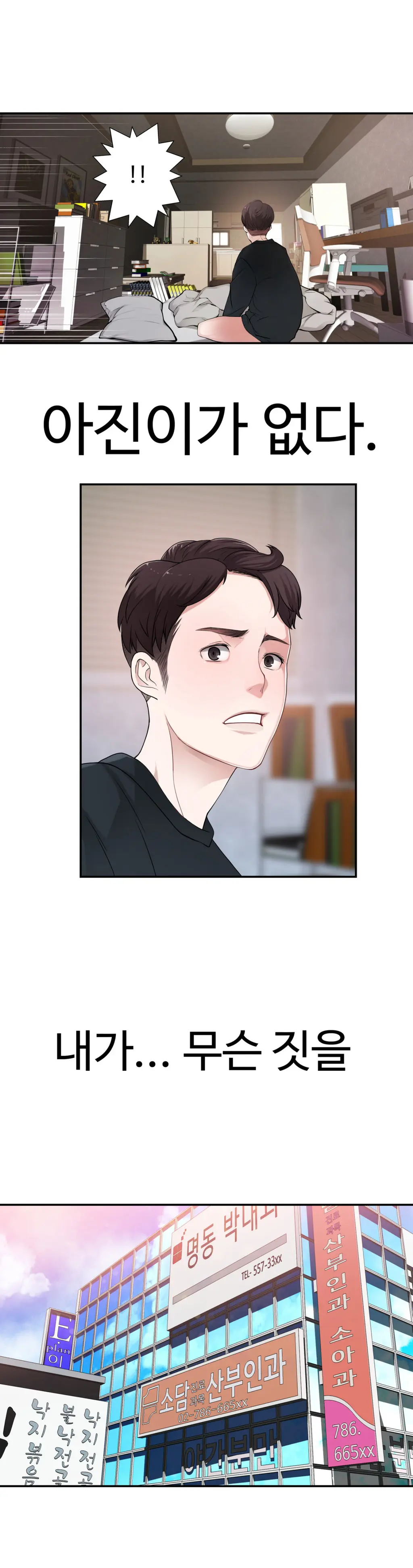 Tissue Thieves Ch.1-16