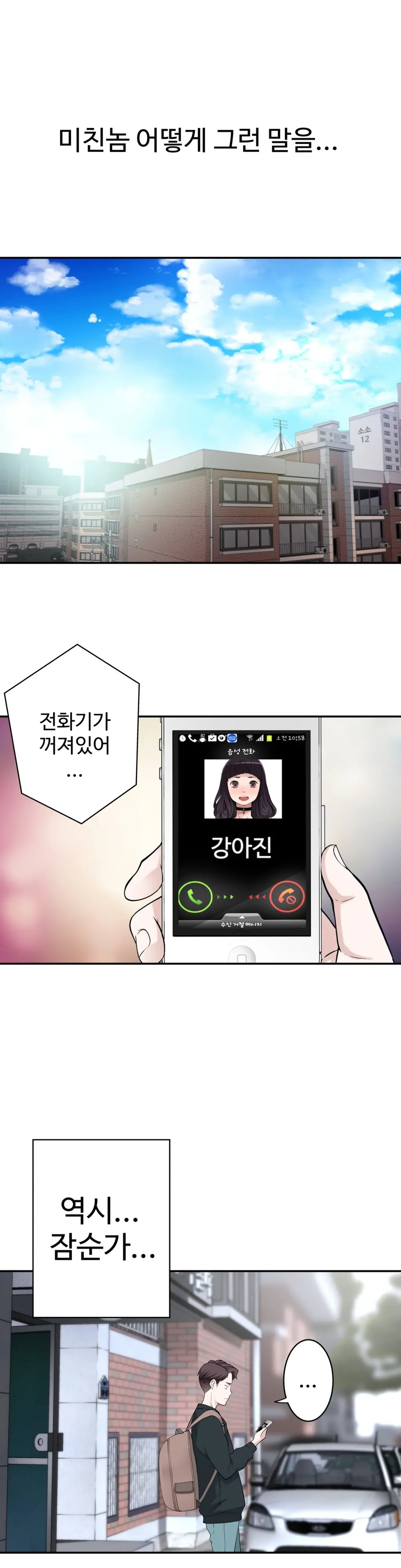 Tissue Thieves Ch.1-16