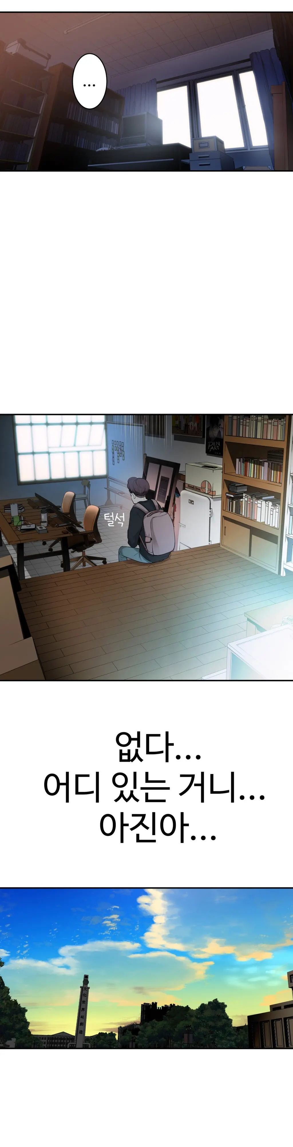 Tissue Thieves Ch.1-16