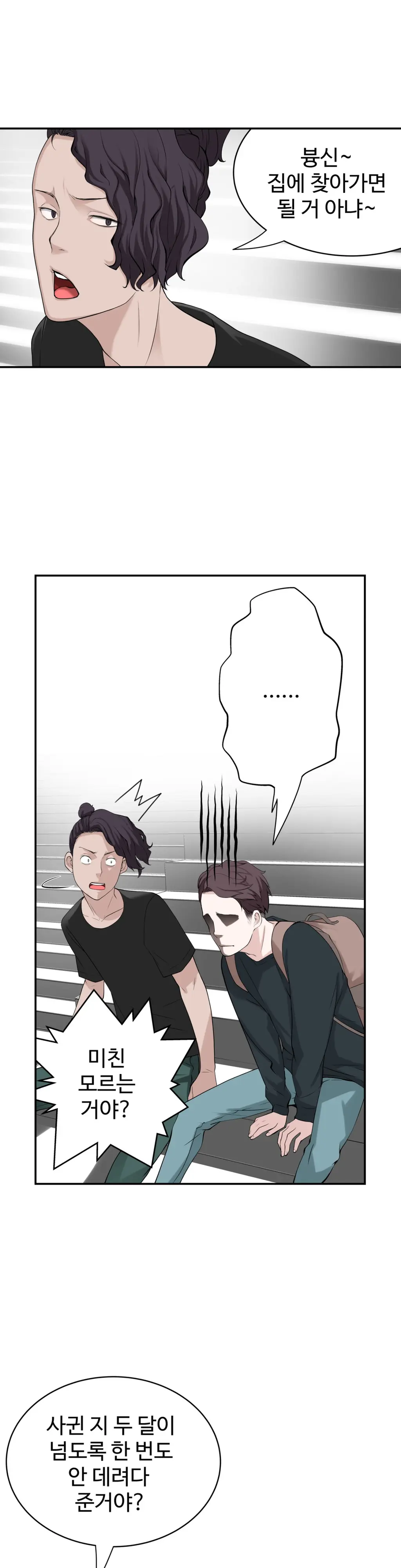 Tissue Thieves Ch.1-16