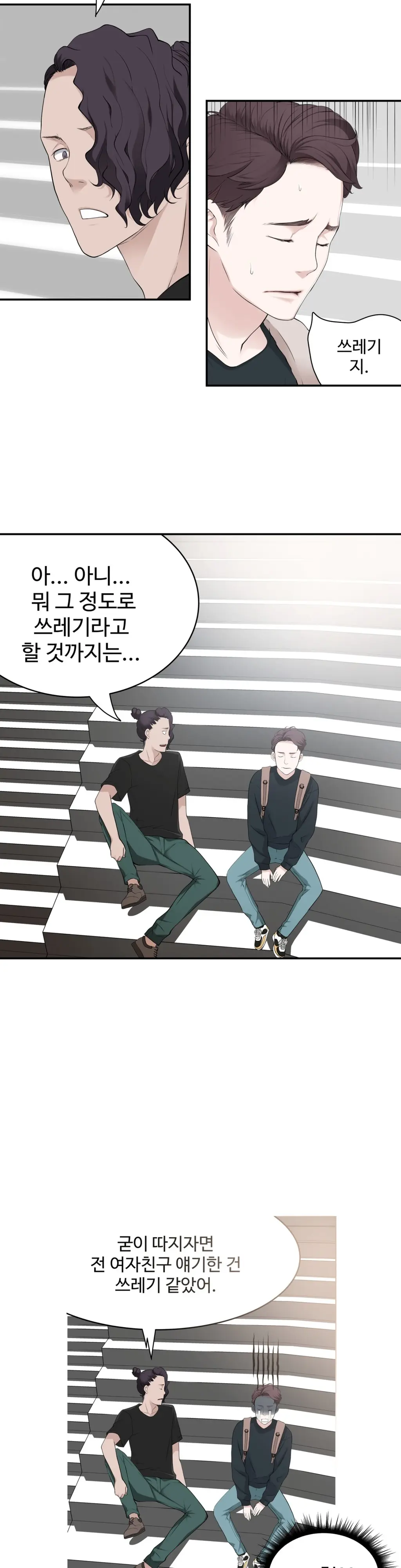 Tissue Thieves Ch.1-16