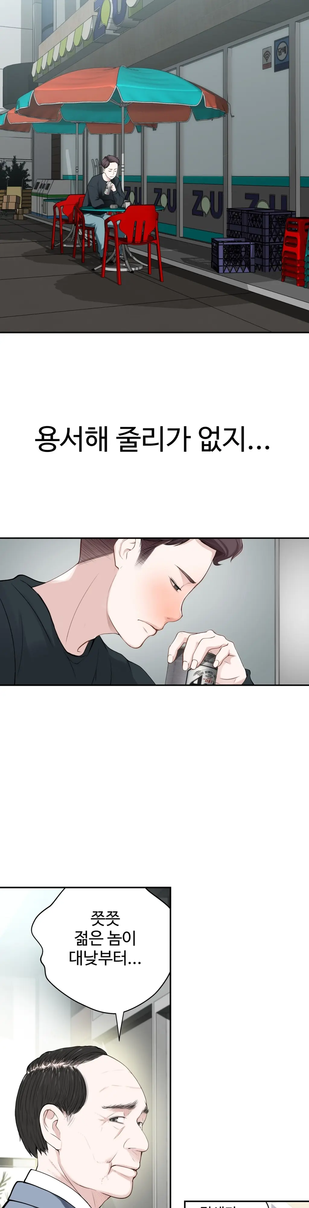 Tissue Thieves Ch.1-16