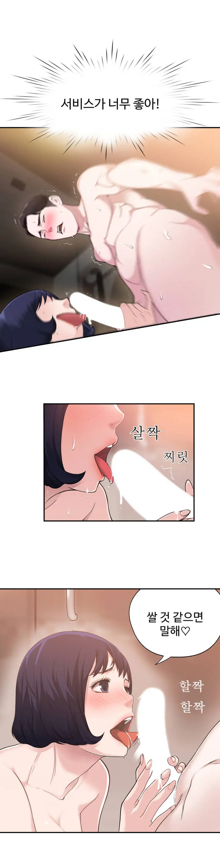 Tissue Thieves Ch.1-16