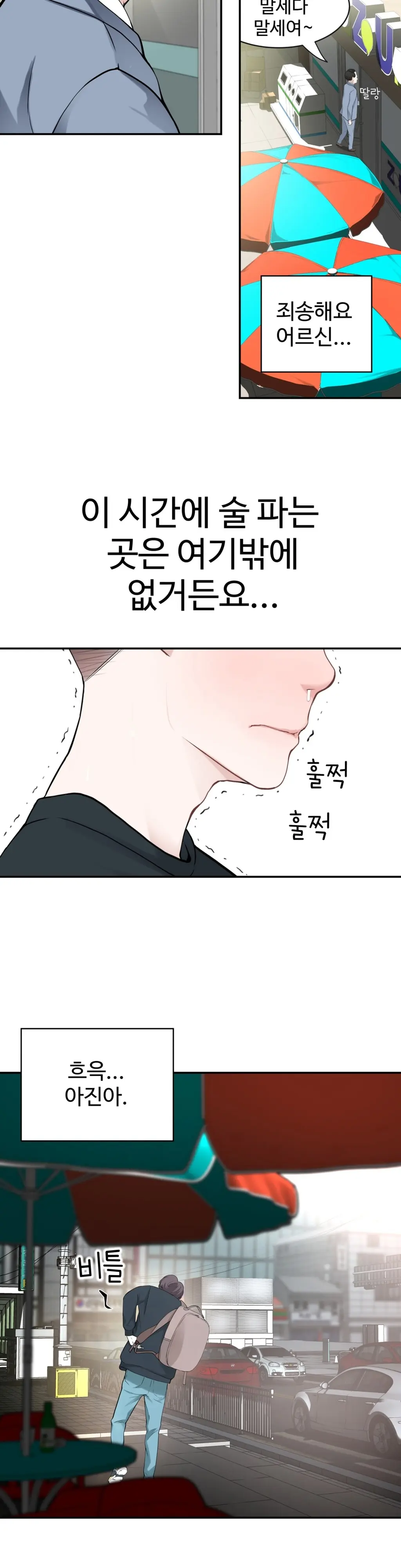 Tissue Thieves Ch.1-16