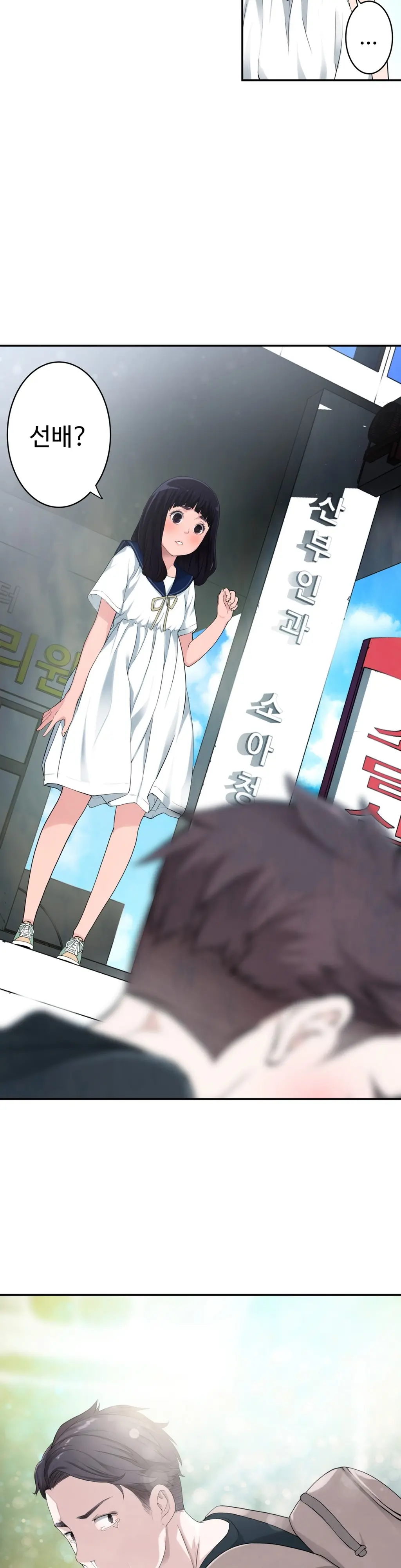 Tissue Thieves Ch.1-16