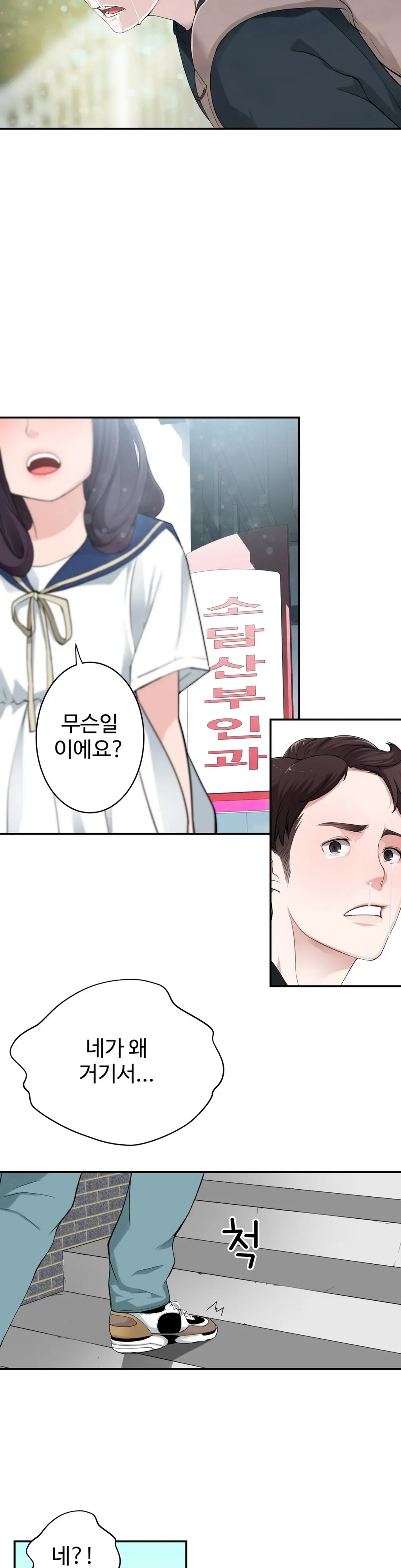 Tissue Thieves Ch.1-16