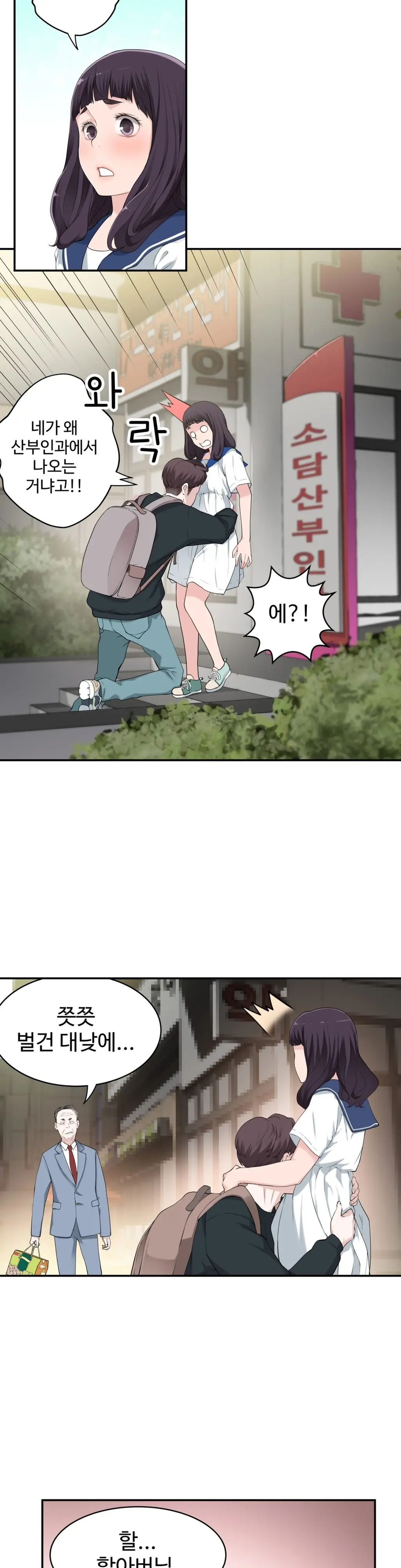 Tissue Thieves Ch.1-16