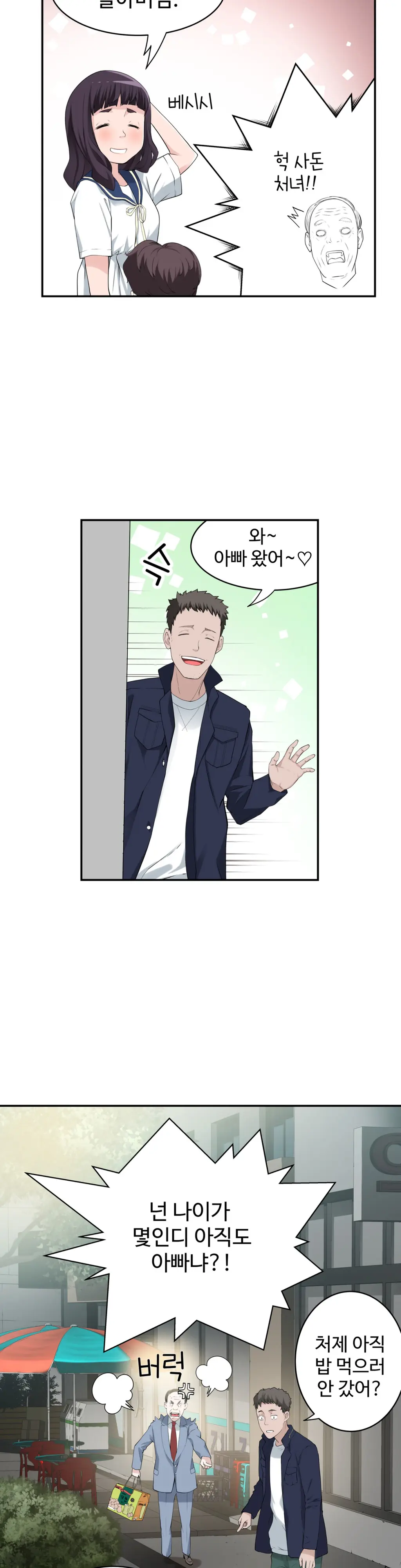 Tissue Thieves Ch.1-16