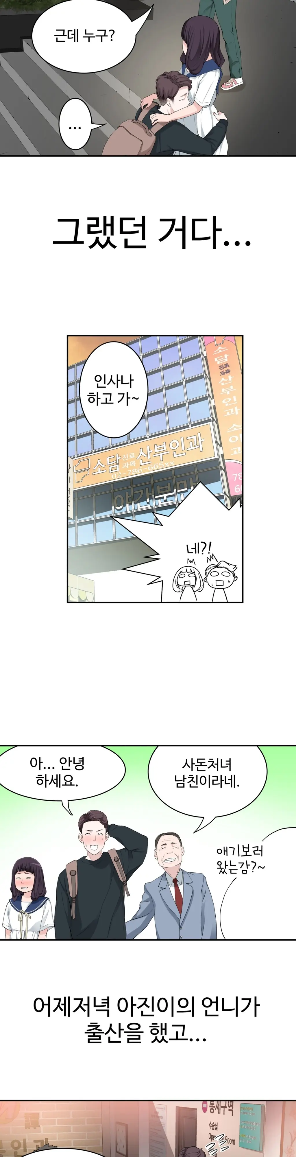 Tissue Thieves Ch.1-16