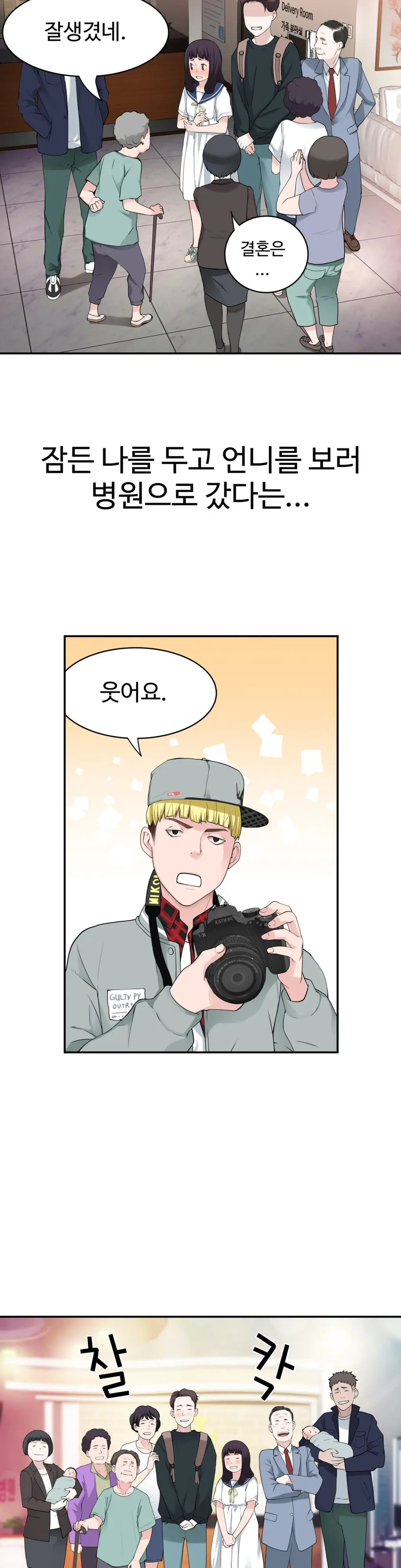 Tissue Thieves Ch.1-16