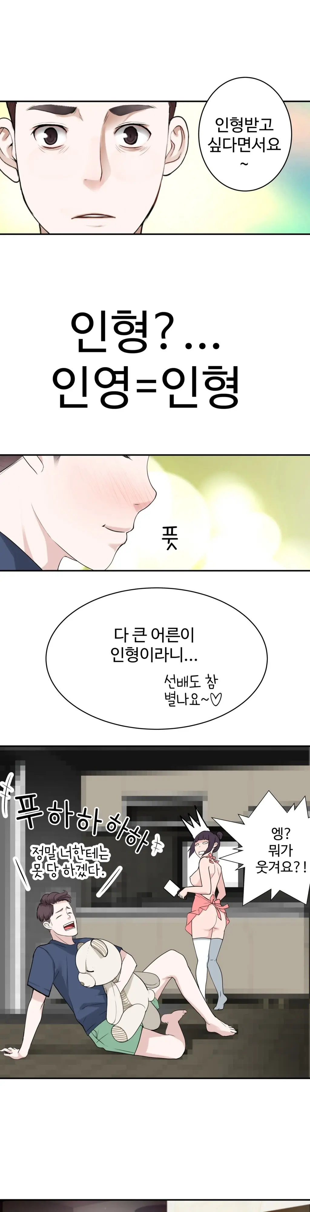 Tissue Thieves Ch.1-16