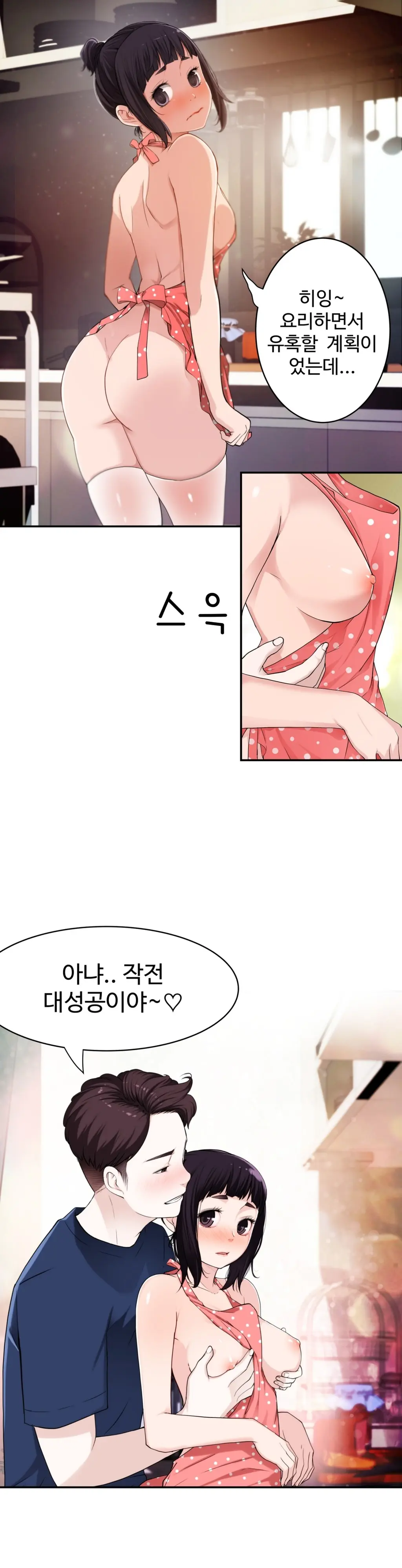 Tissue Thieves Ch.1-16