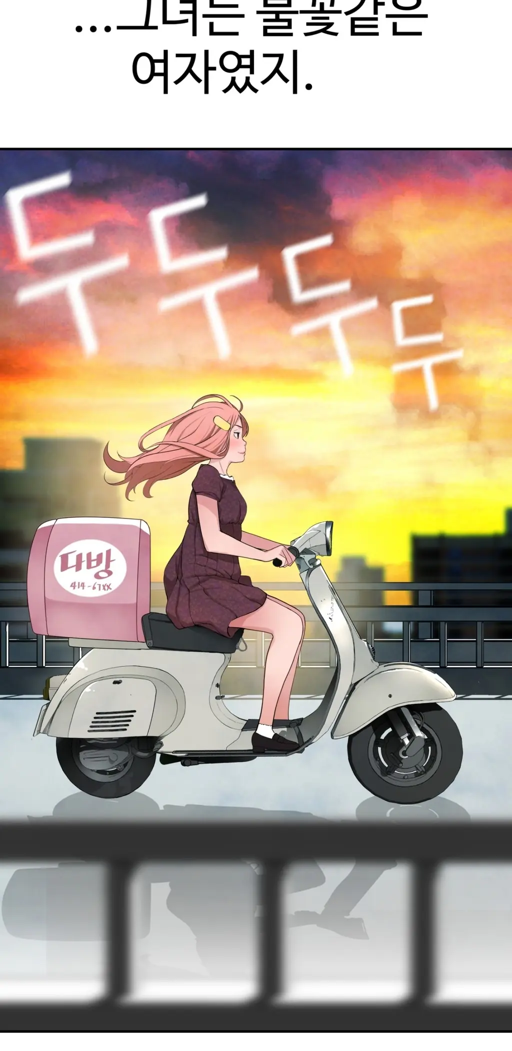 Tissue Thieves Ch.1-16