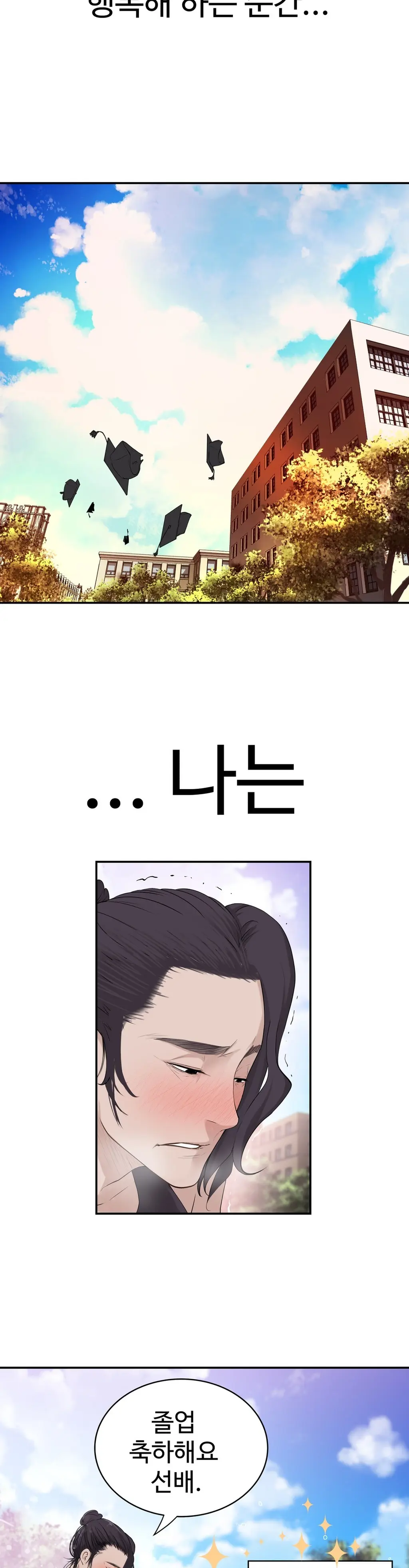 Tissue Thieves Ch.1-16