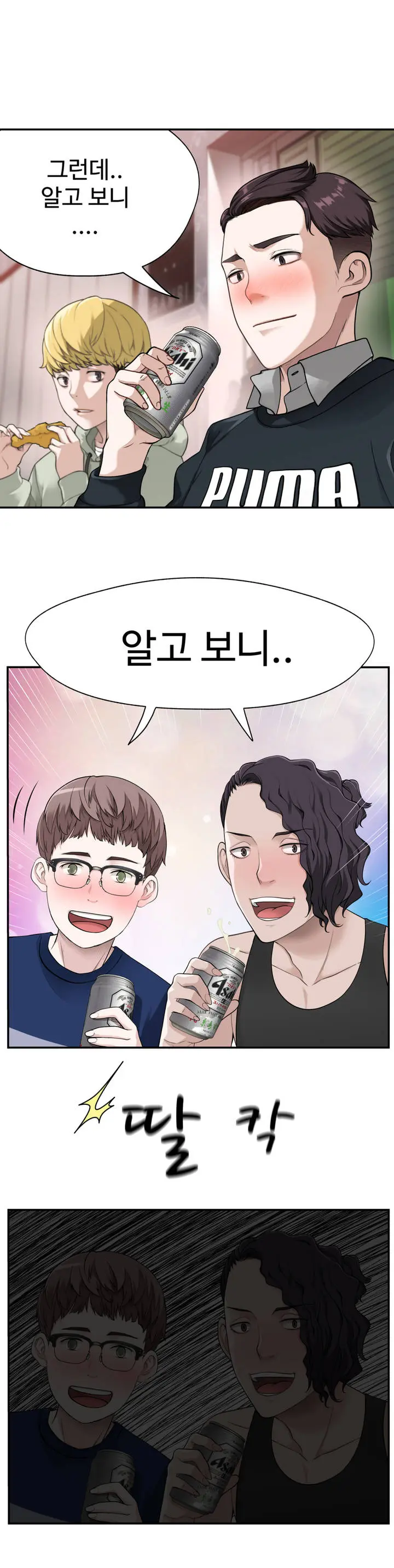 Tissue Thieves Ch.1-16