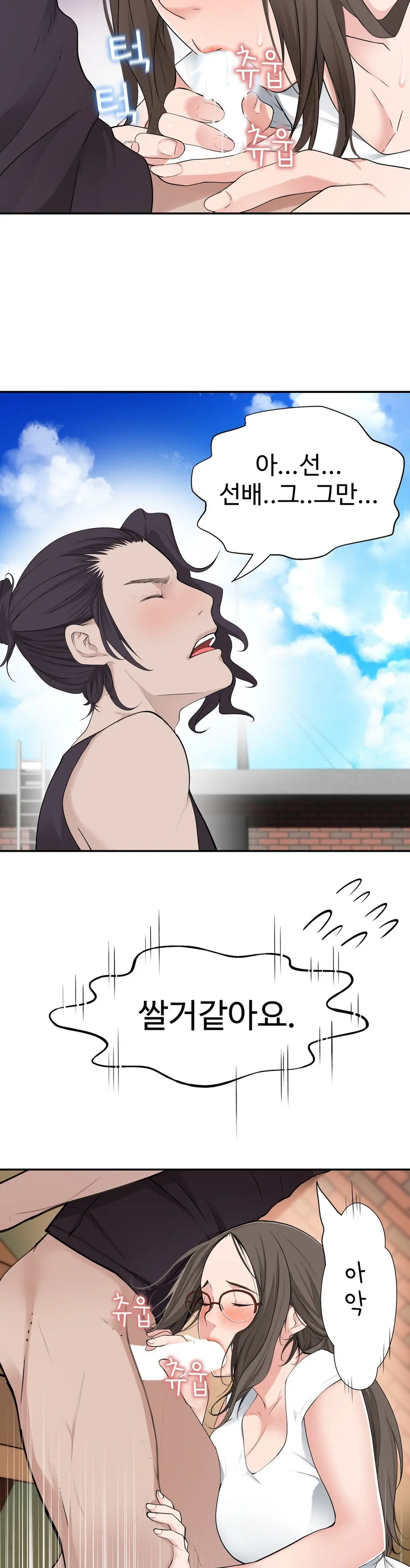 Tissue Thieves Ch.1-16