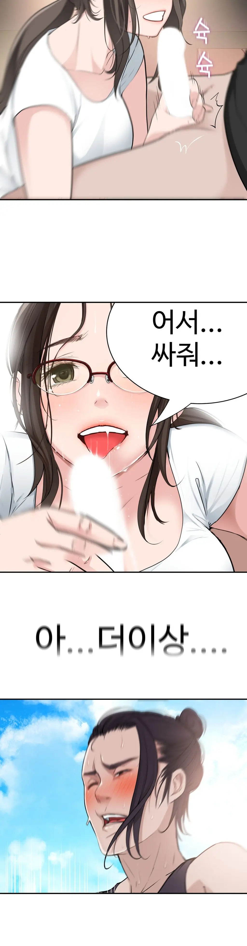 Tissue Thieves Ch.1-16