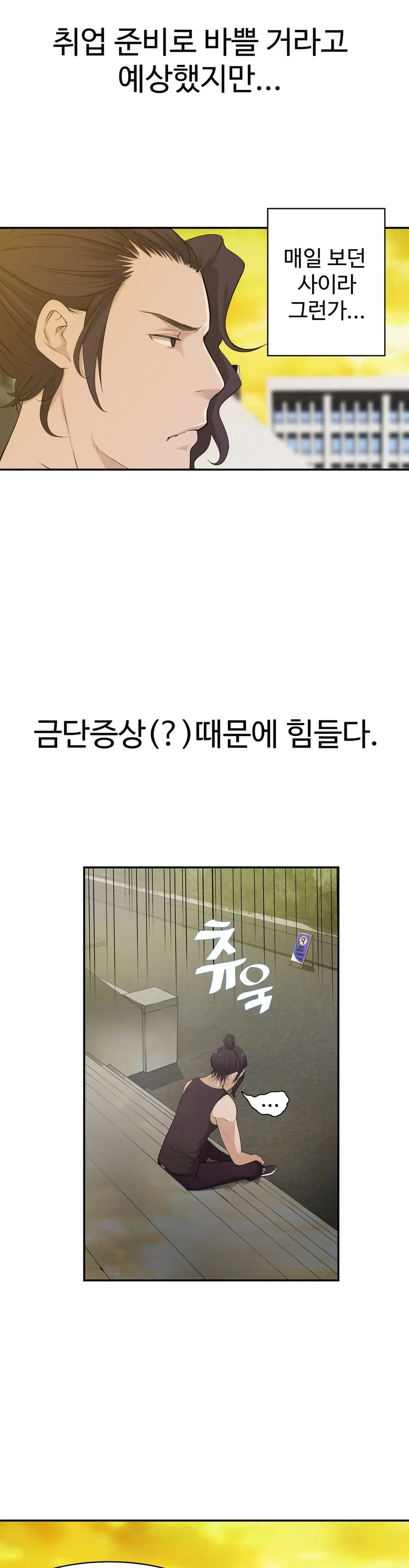 Tissue Thieves Ch.1-16