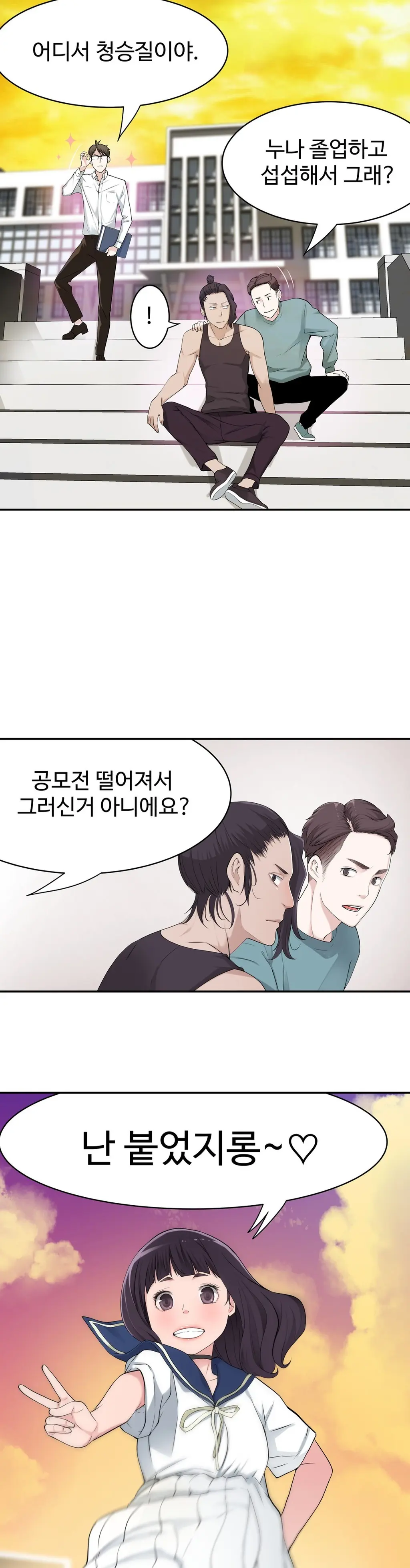 Tissue Thieves Ch.1-16