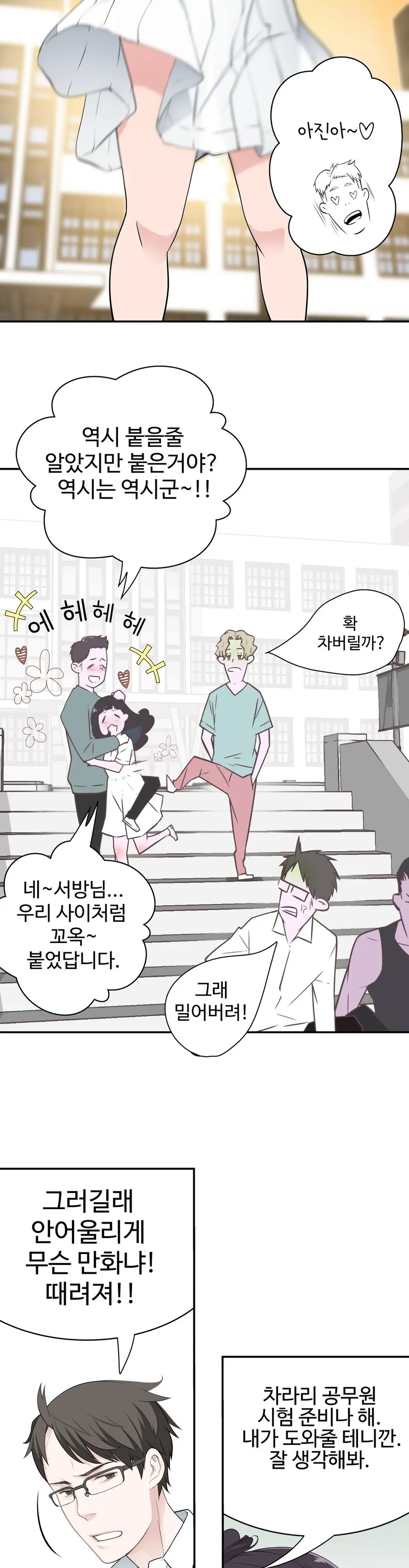Tissue Thieves Ch.1-16
