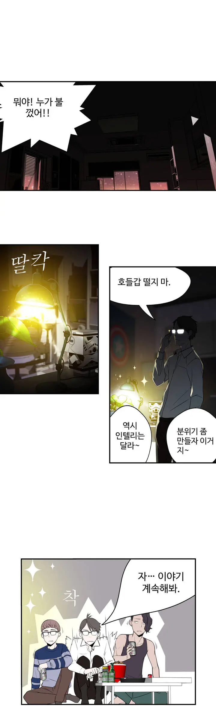 Tissue Thieves Ch.1-16