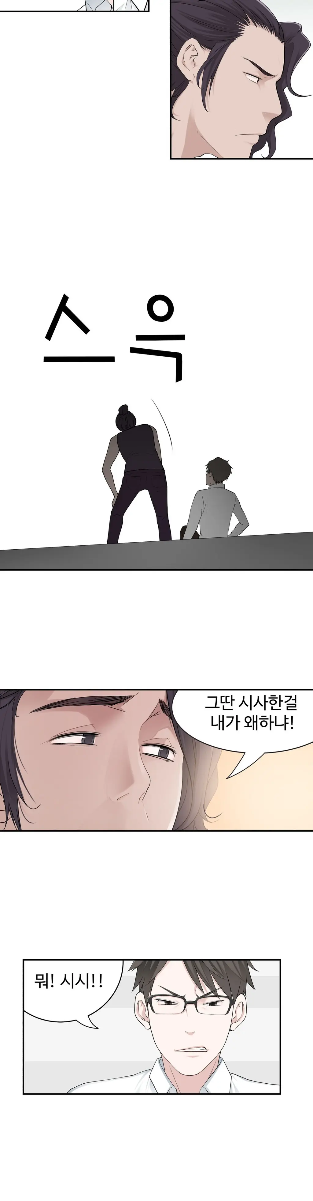 Tissue Thieves Ch.1-16