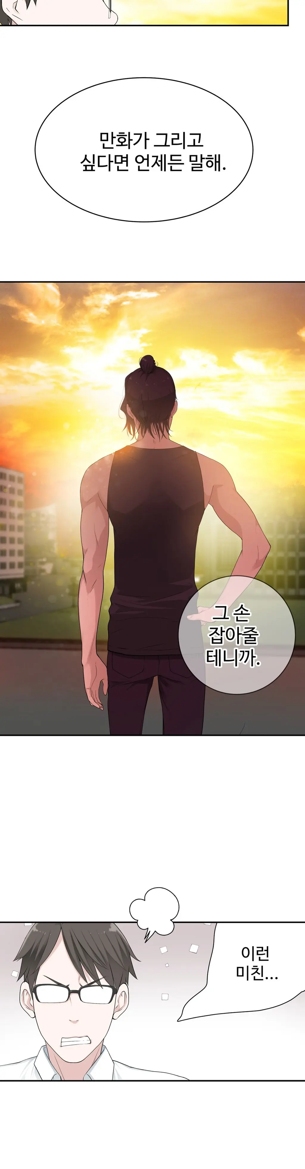 Tissue Thieves Ch.1-16