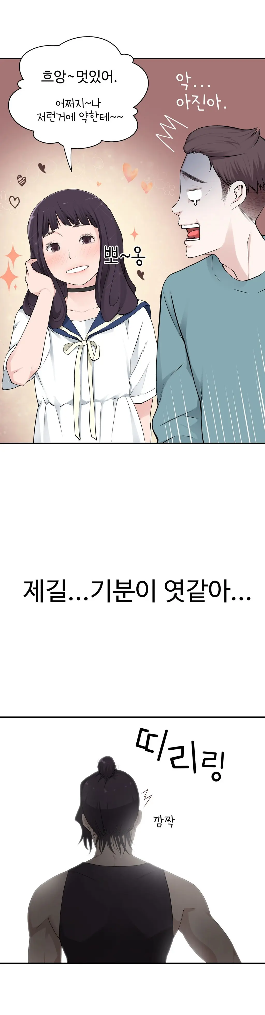Tissue Thieves Ch.1-16