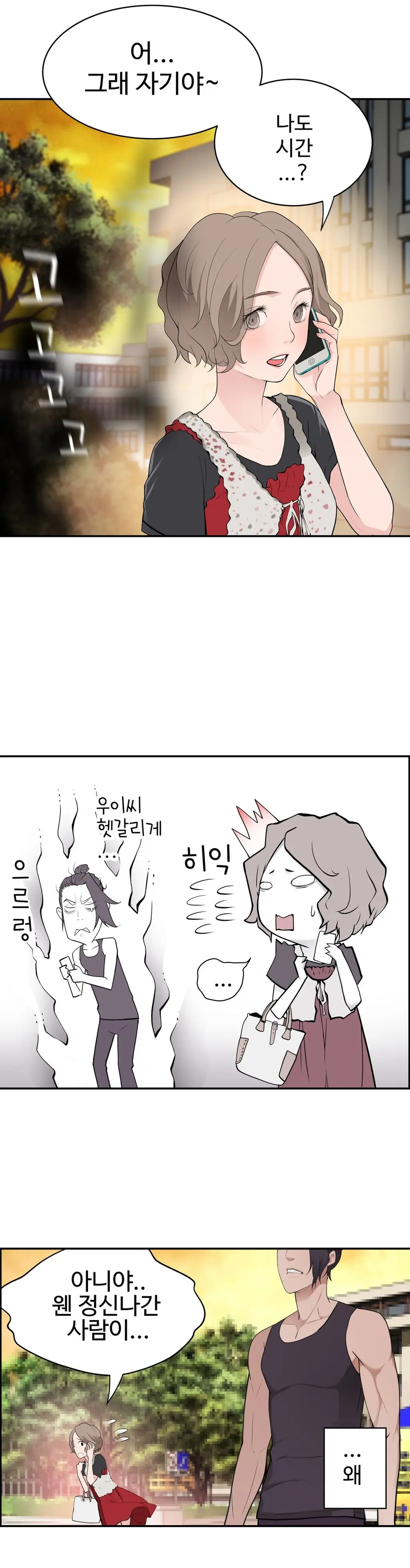 Tissue Thieves Ch.1-16