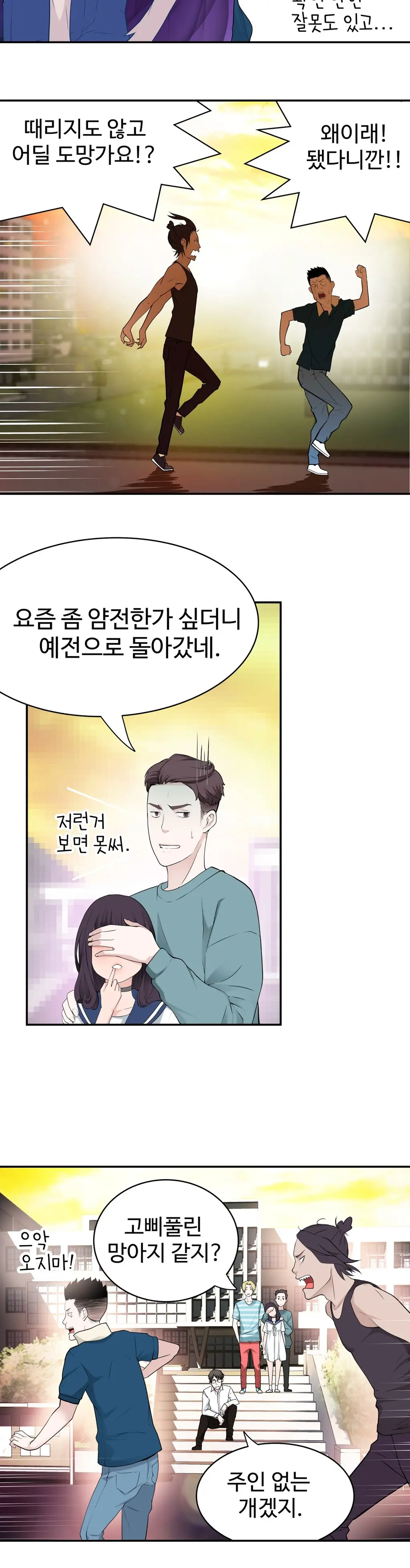 Tissue Thieves Ch.1-16