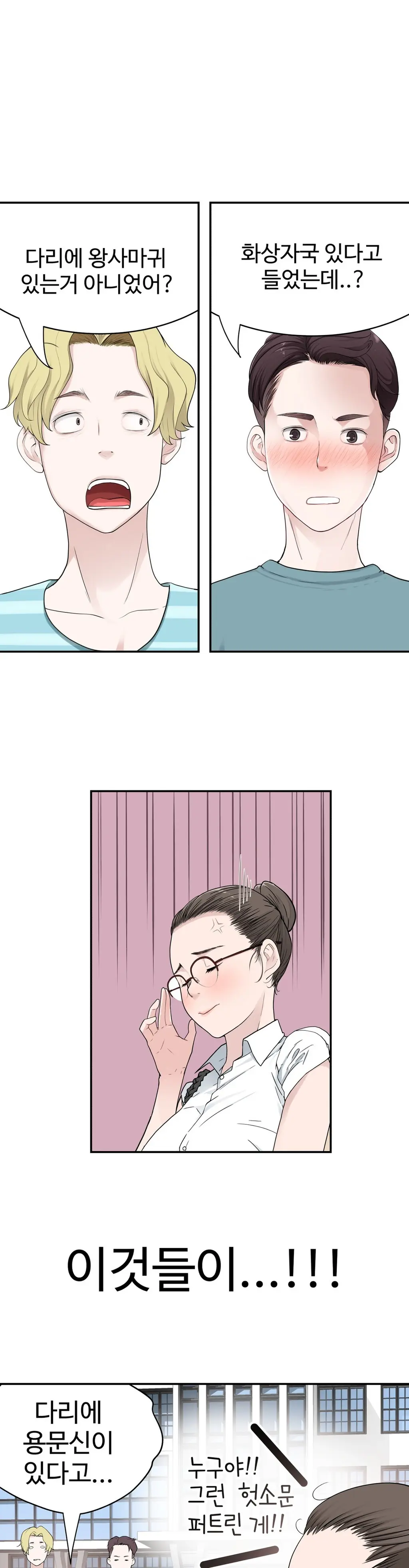 Tissue Thieves Ch.1-16