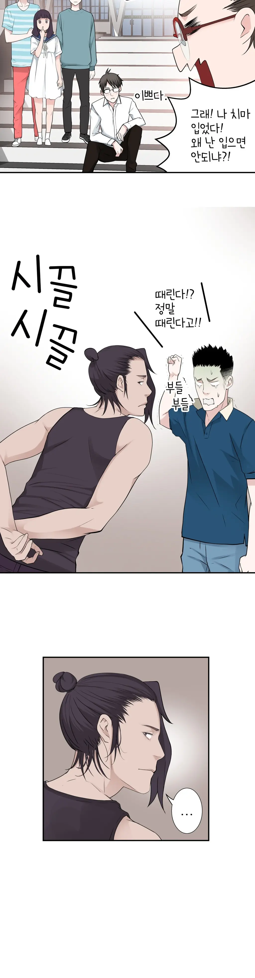 Tissue Thieves Ch.1-16