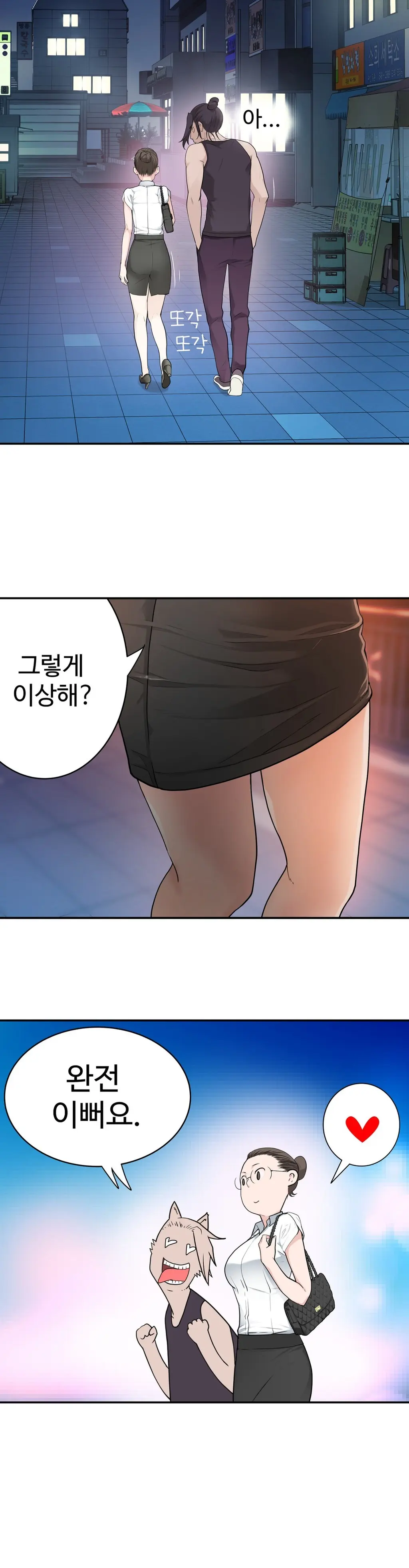 Tissue Thieves Ch.1-16