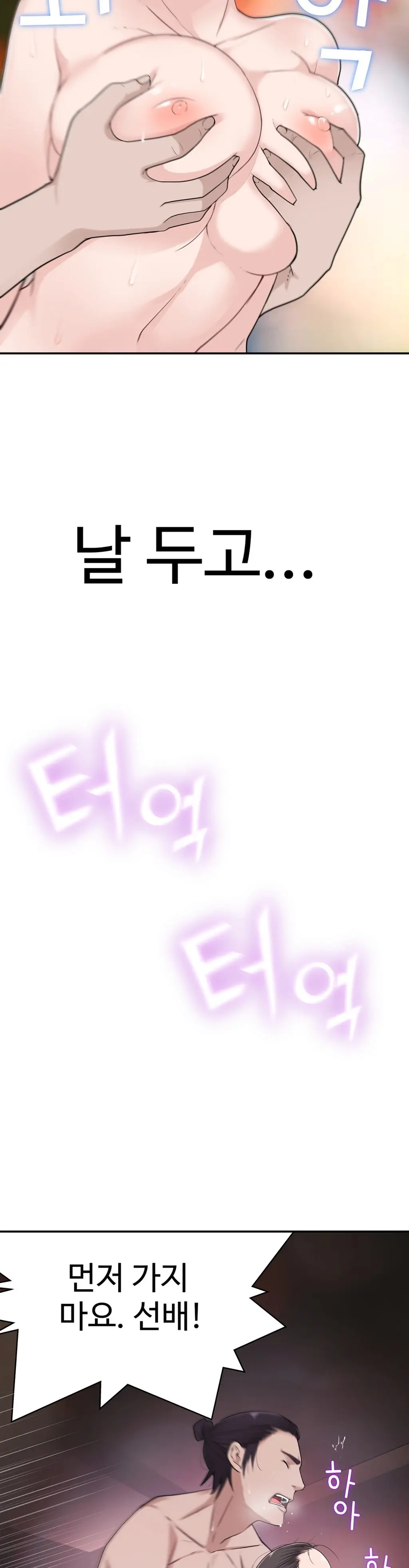 Tissue Thieves Ch.1-16