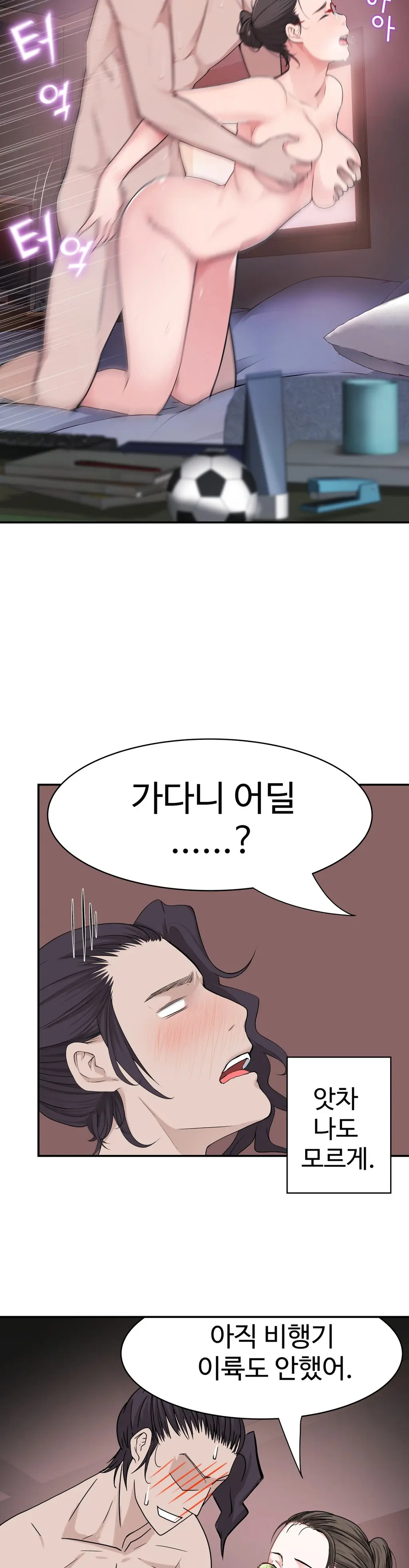 Tissue Thieves Ch.1-16